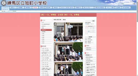 6月16日　旭町小全校朝会で表彰されました！！！